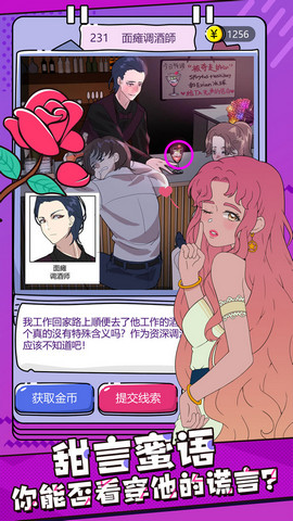 心碎大师无广告版完整版手游下载