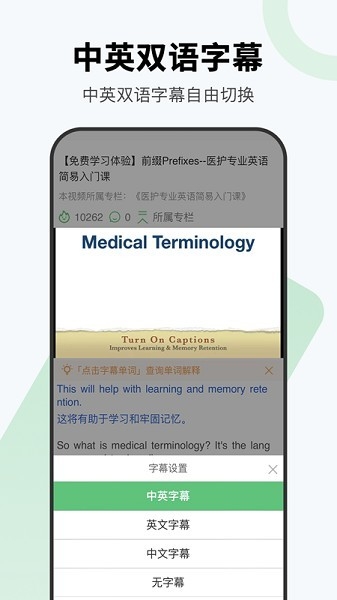医课app手机版下载