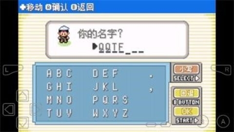 精灵宝可梦永恒纪元金手指作弊版下载