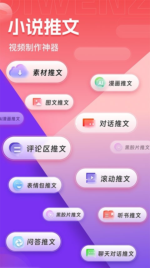 推文助手app免费下载