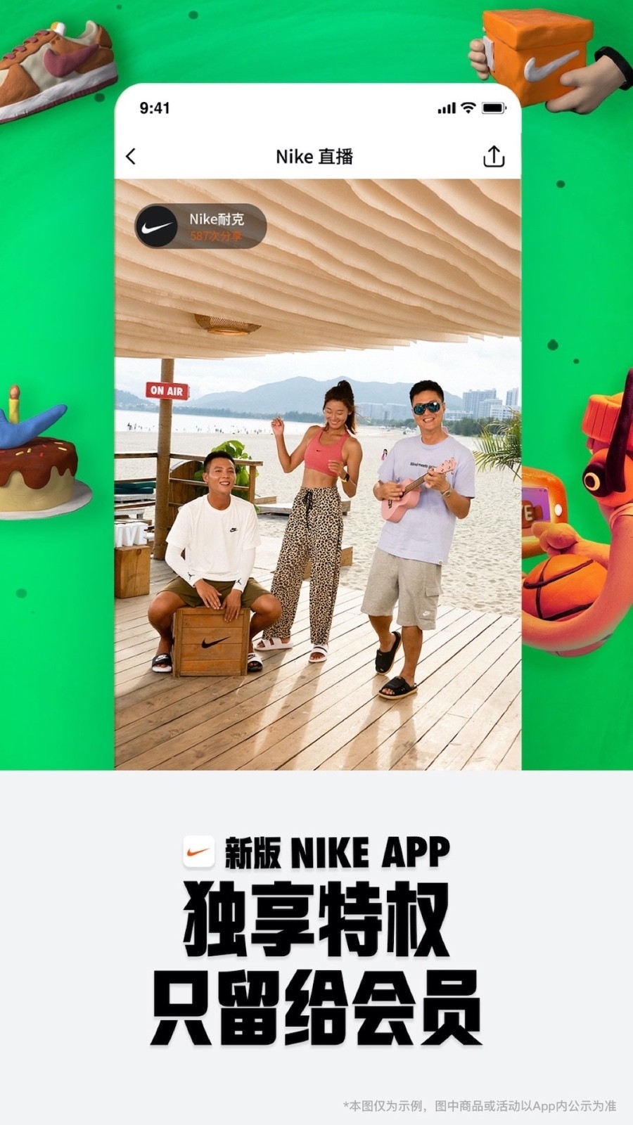 Nike app官方版下载
