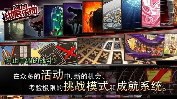 通向地底乐园2025最新版下载