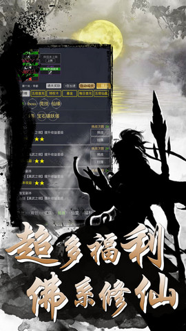 六道II轮回疾风传下载