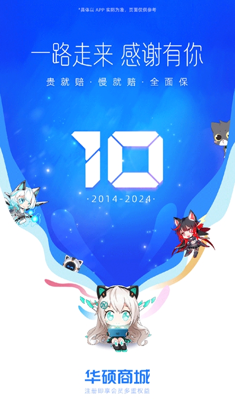 华硕商城app下载