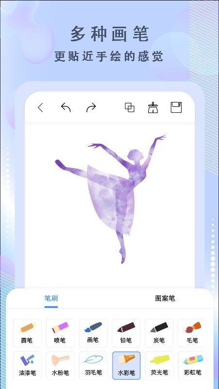 绘画神器完整版免费下载