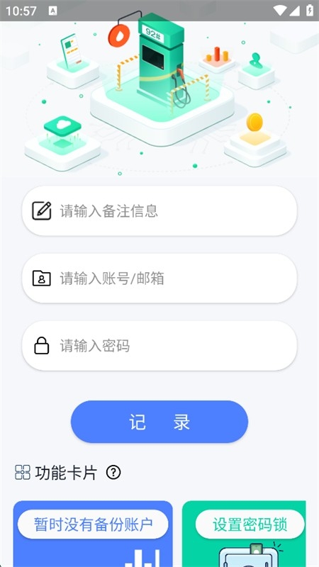Sparkle工具箱免费下载最新版