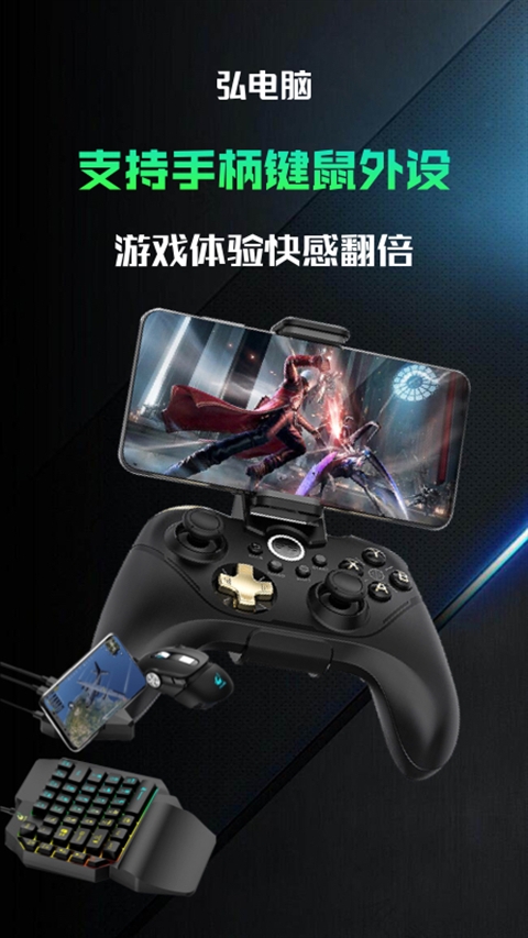弘电脑永久免费版下载