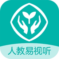 人教易视听客户端下载正版