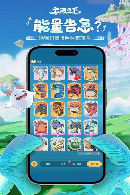 云海之下官方版手游
