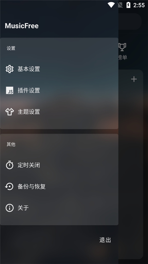 musicfree插件音源手机版下载