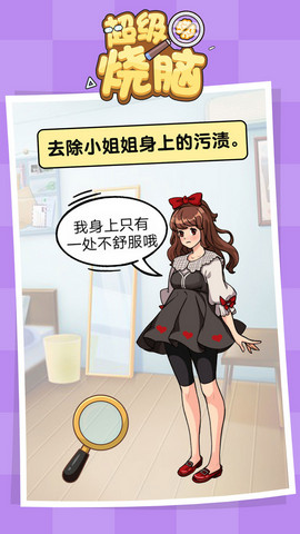 超级烧脑最强王者脑洞游戏下载