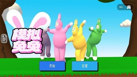 模拟兔兔手游下载
