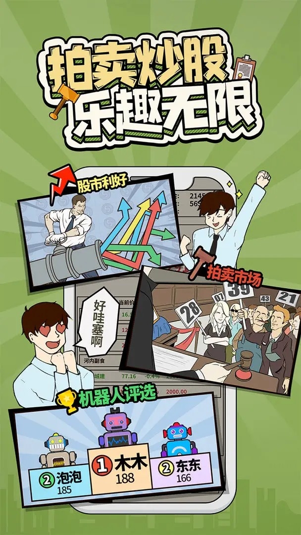 爸爸活下去安卓版下载