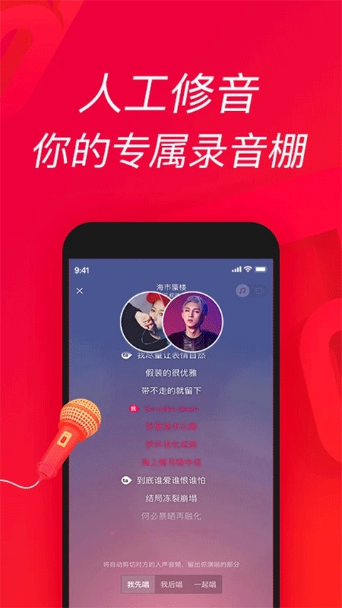 唱吧k歌免费下载