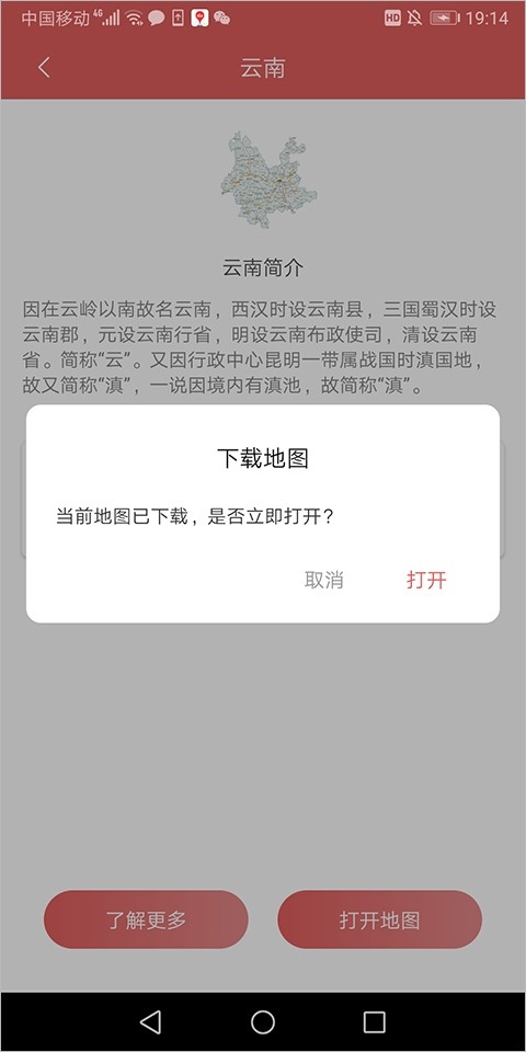 中国地图集电子版下载