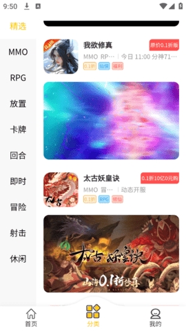 17趣玩手游app下载
