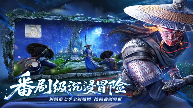 不良人：破局官方版下载
