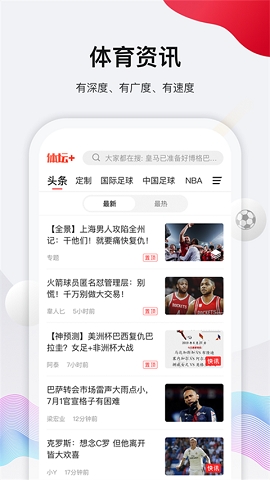 体坛加官方版下载