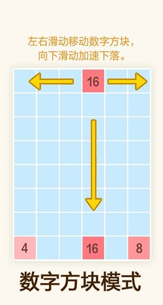 2048数字方块最新版本下载
