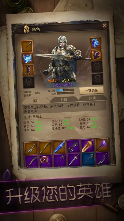 暗黑冒险者游戏下载