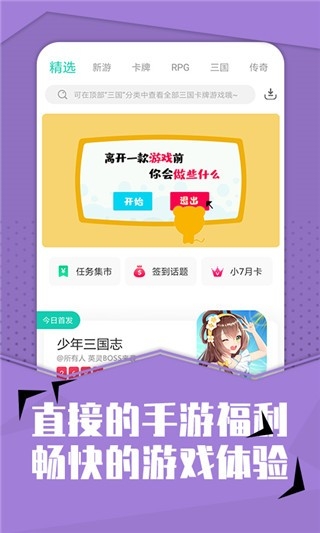 小7手游2026最新版下载