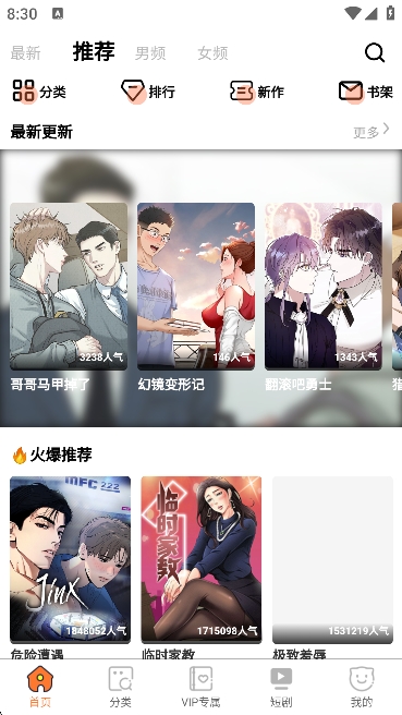 潘多拉漫画免费下载官方版