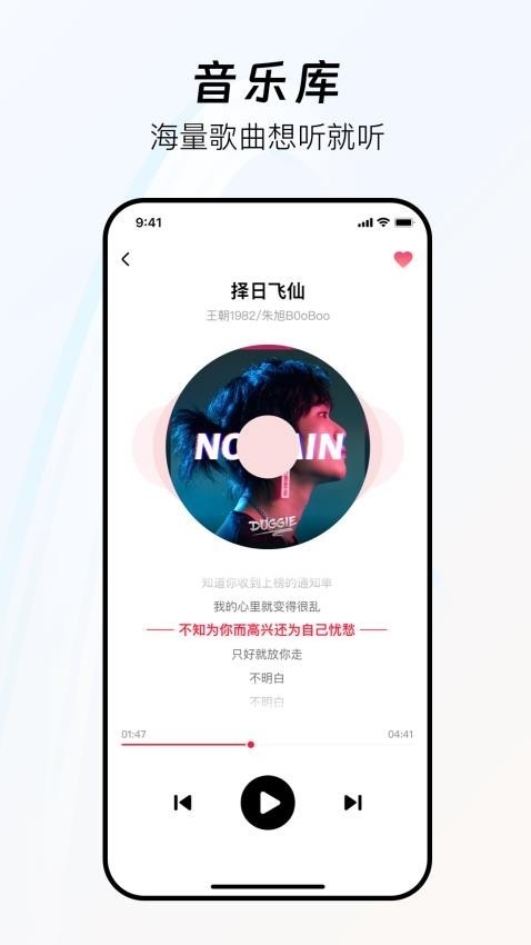 听歌识曲快app手机版下载