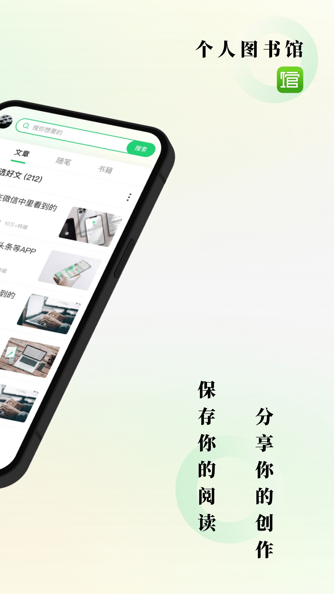个人图书馆官方版下载