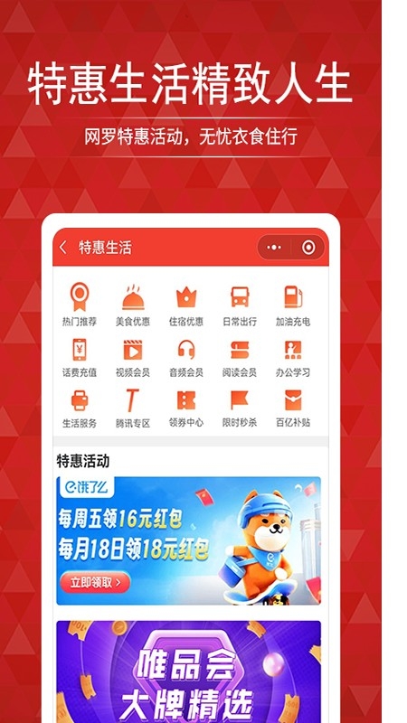 搜店网app下载