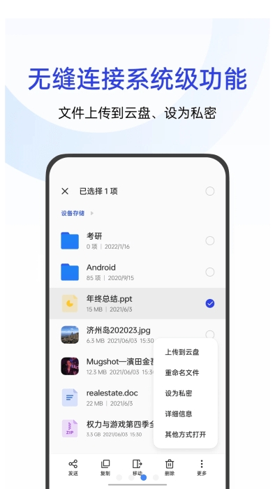 oppo文件管理app下载
