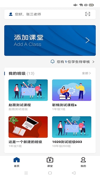 智慧职教ic