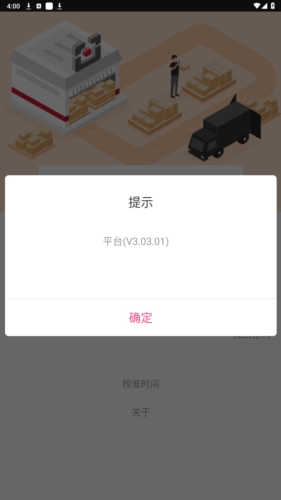 仓管家手机版下载