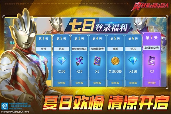 奥特曼之格斗超人官方最新版下载