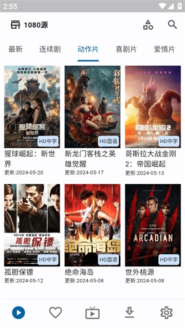 uz影视手机版官方2025免费下载
