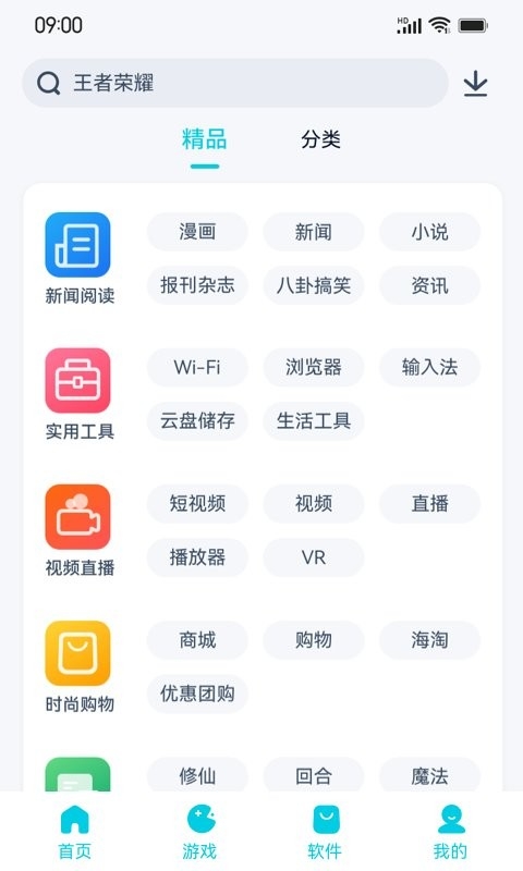 flyme魅族应用商店app安卓版下载