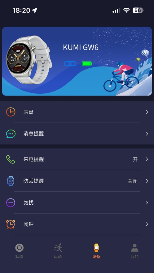 KUMI Life手机软件下载