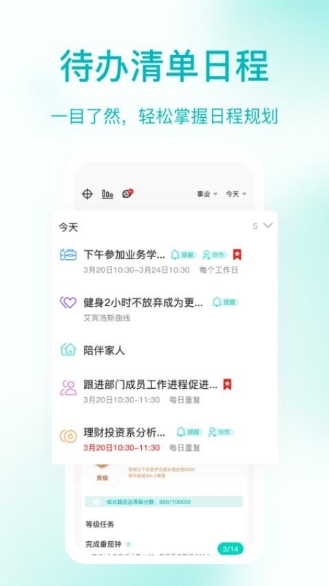 珍时APP下载安卓版