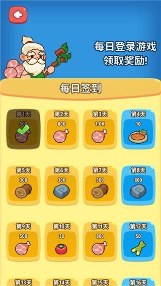 原始人模拟器手机版下载