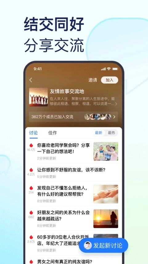 美篇相册制作官方免费下载