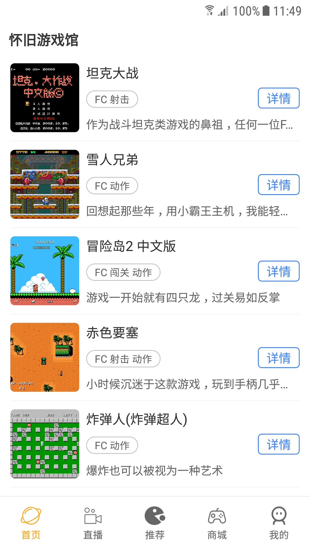 怀旧游戏馆无广告版2025下载