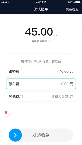 及时司机官方版下载