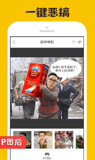 P图大神搞笑p图app下载
