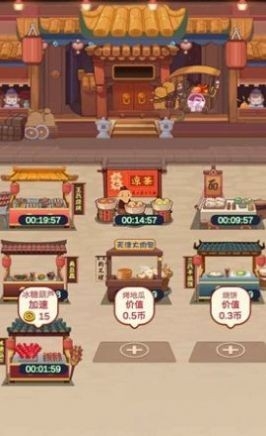 美味人间安卓版下载