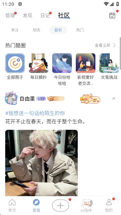 句子控软件下载安装