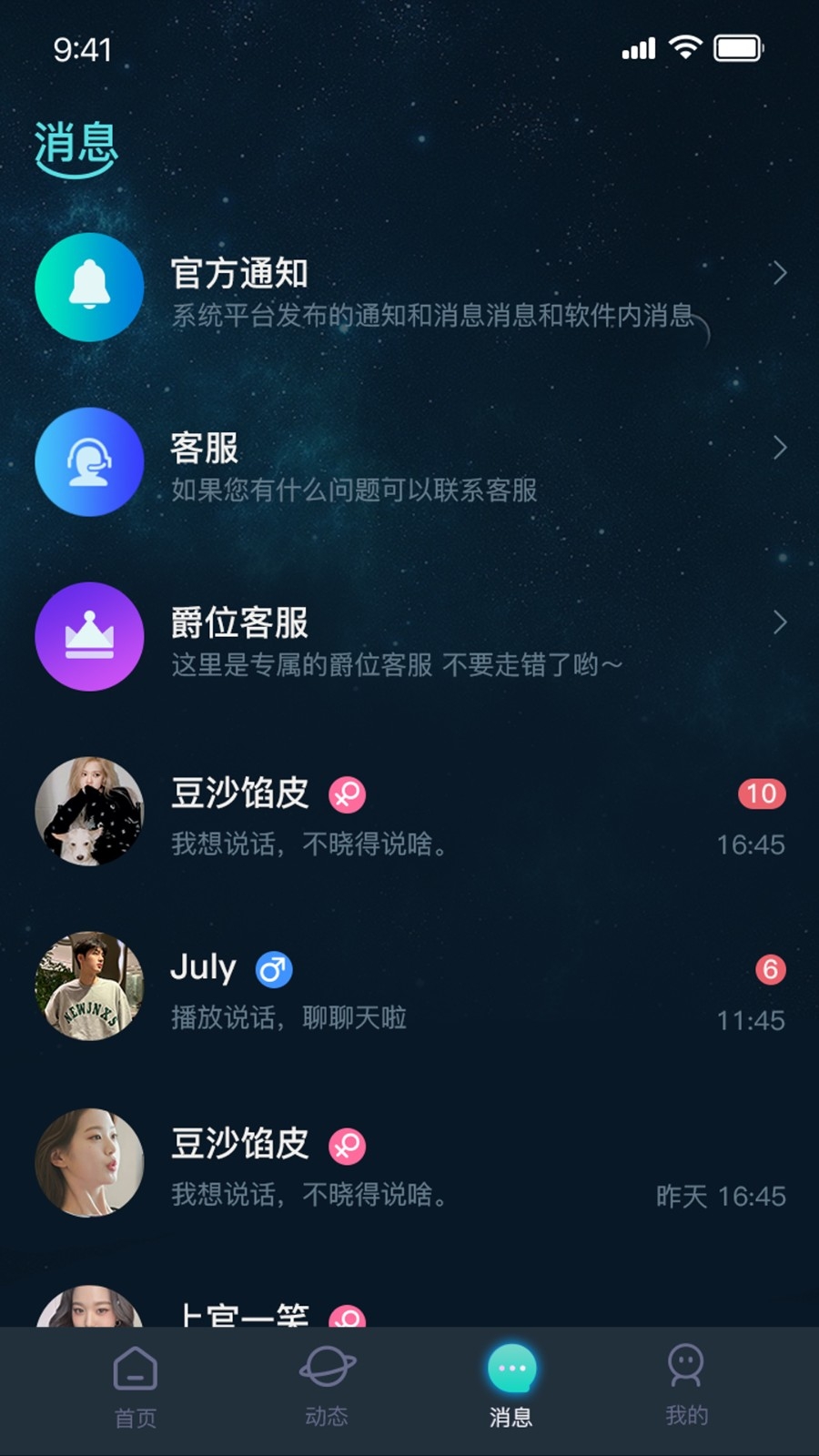嘀哩语音官方版下载