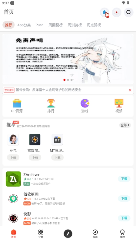 日奈社区app官方版下载