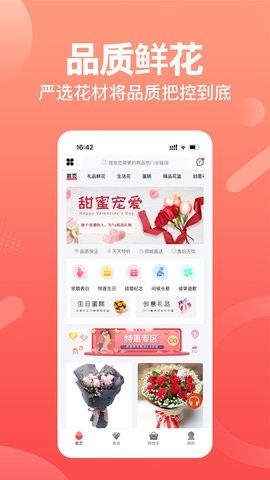 一树鲜花app手机版下载