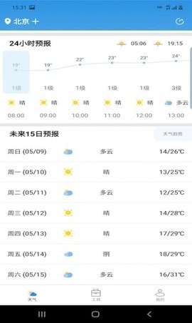开言天气app