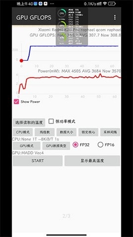 konabess官方版下载安卓