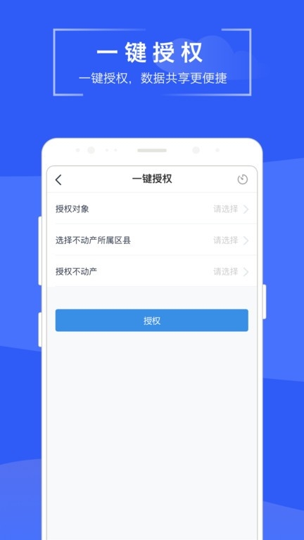 苏易登app官方免费下载